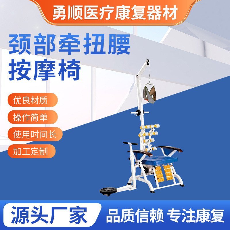 สแตนเลสบิดเอวบิดเอวอุปกรณ์ในครัวเรือนคอจูงนวดเก้าอี้นวดคอสายจูงนวดฟื้นฟูเท้า 2MPT