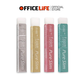 SAKURA (ซากุระ) ยางลบ ยางลบดินสอ รุ่น PURE SLIM เพียวสลิม เน…