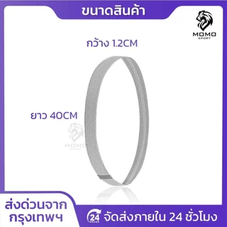 สายคาดผมนักกีฬา สายรัดผมนักฟุตบอล ที่คาดผม ซับเหงื่อ Headband กันเหงื่อ กลางแจ้ง