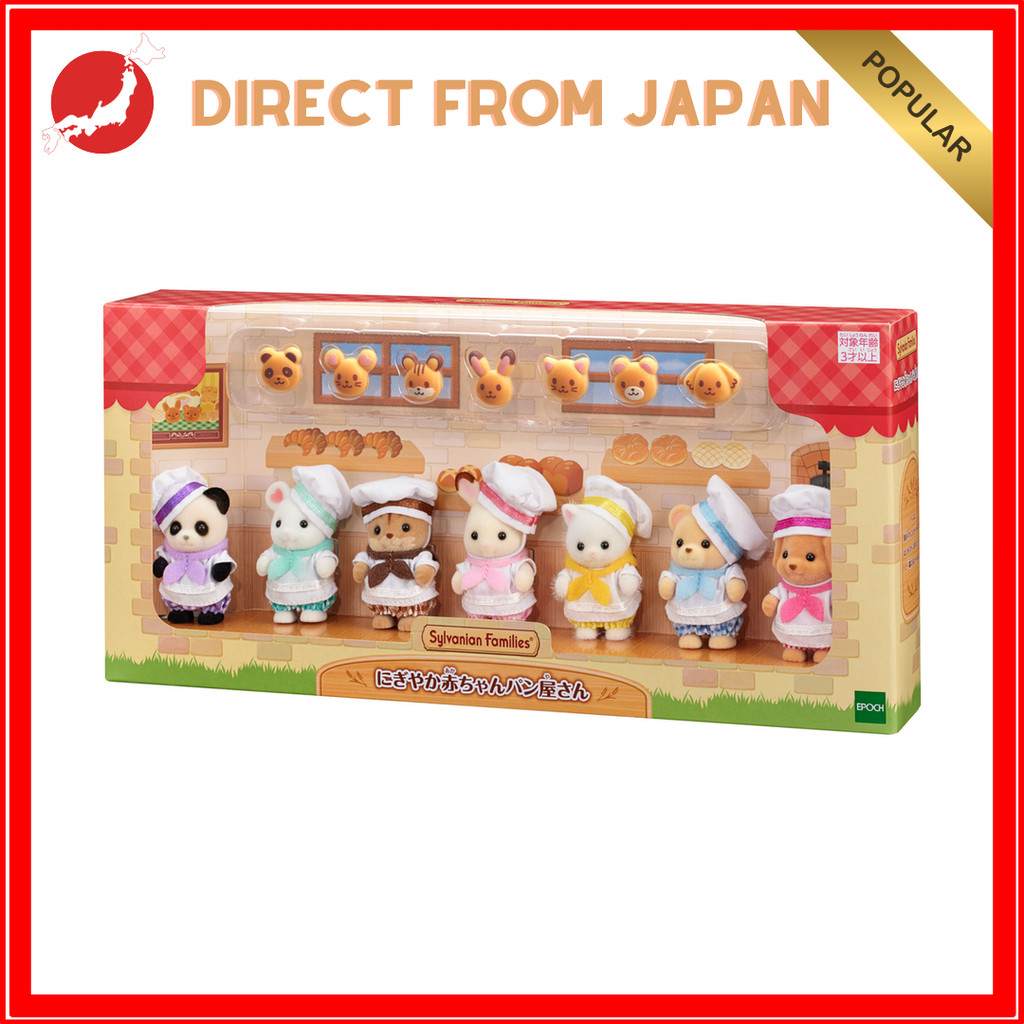 sylvanian families Sylvanian Families Lively Baby Bakery doll set Calico Critter 【 Direct from Japan