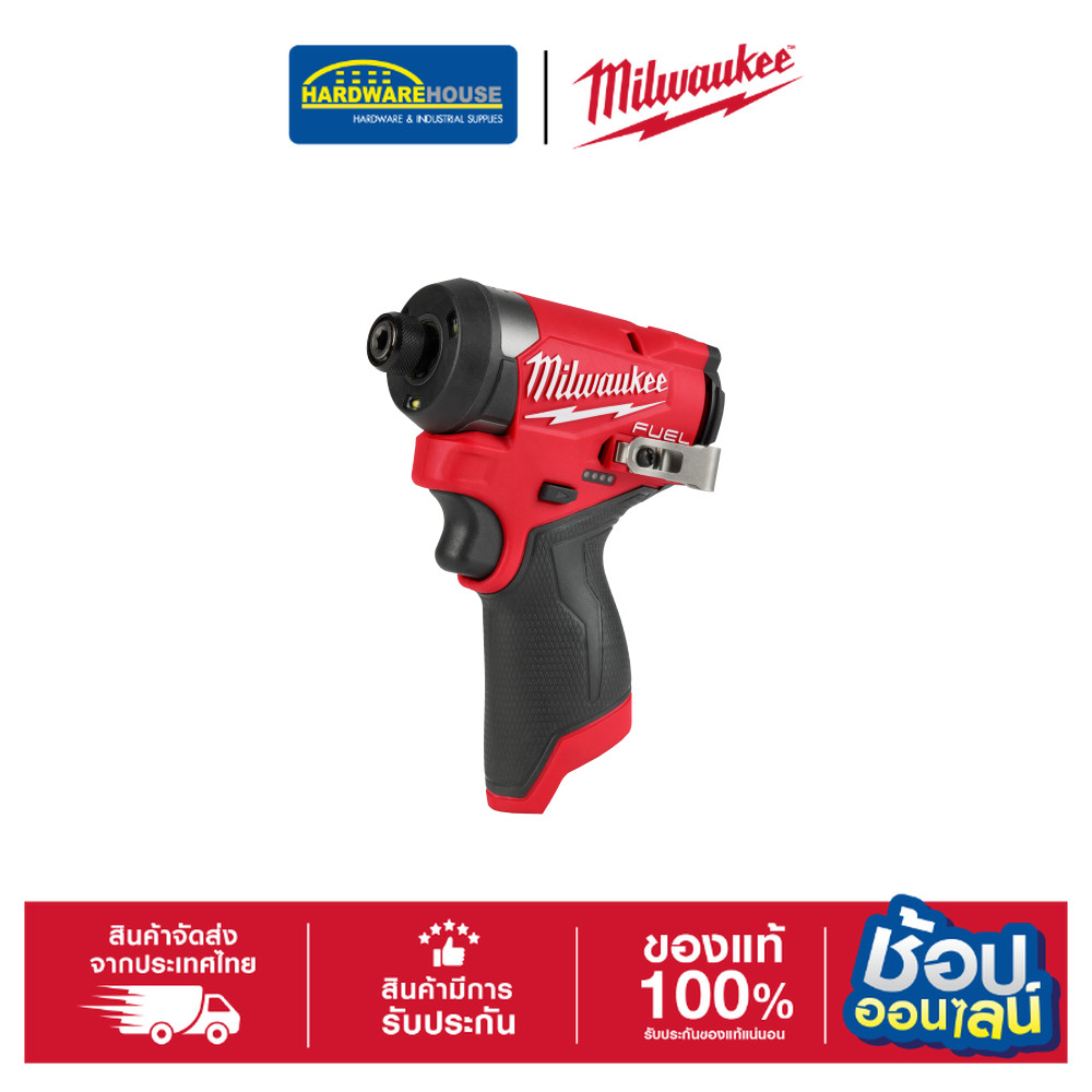 MILWAUKEE ไขควงกระแทกรส. M12 FID2-0 เครื่องเปล่า