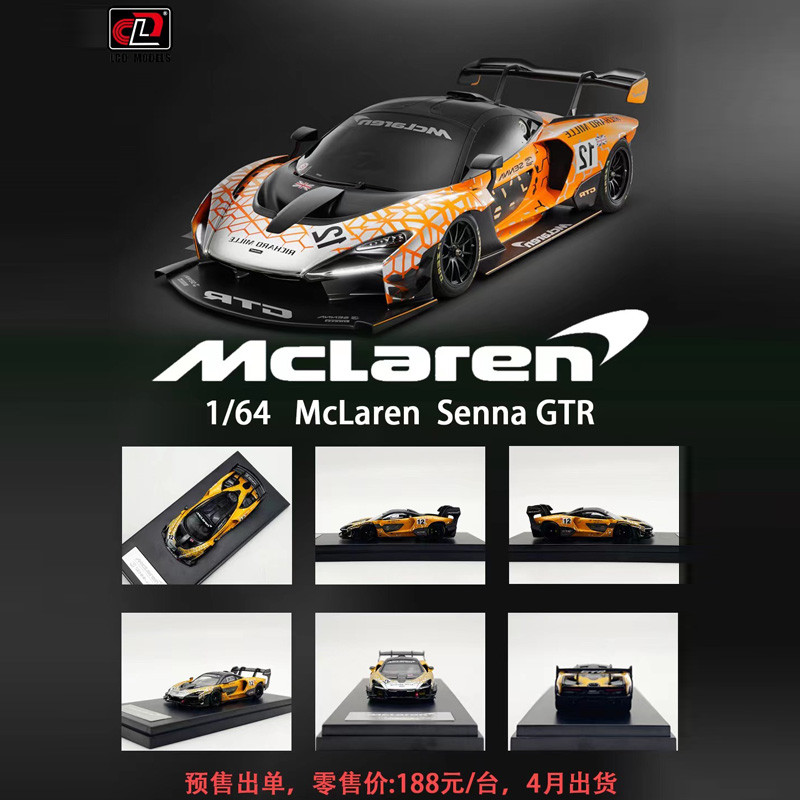 LCD Alloy 1: 64 McLaren Senna McLaren No. โมเดลรถจําลอง 12 GTR