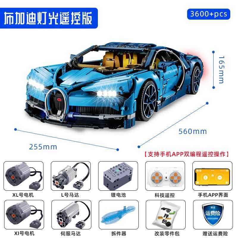 ยังเลโก้ Bugatti Veyron โมเดลรถดัดแปลงไฟฟ้า