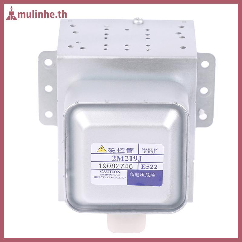 MULINHE เตาอบไมโครเวฟ Magnetron 2M219J สําหรับ Midea 519J ชิ้นส่วนไมโครเวฟ 100% เปลี่ยนอะไหล่อุปกรณ์