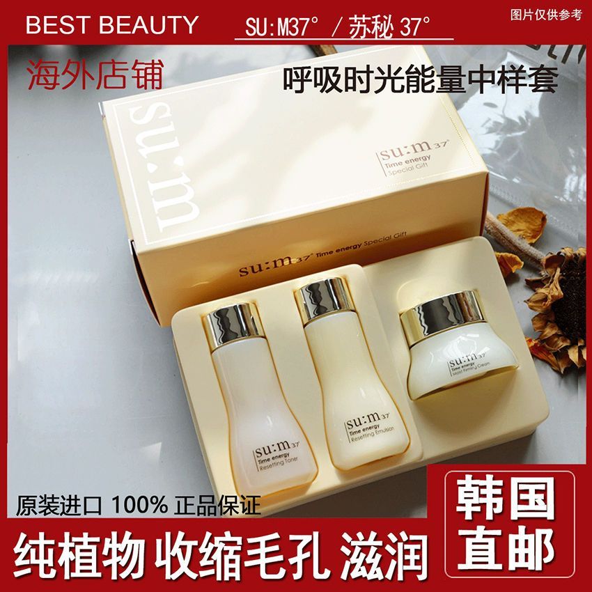 New Product#[93%Positive Rate]Bonded Direct Shipping Su Mi37°SUM Breathing Time Energy3Sample Set Mo