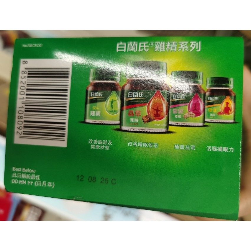 ฮ่องกงรุ่นแบรนด์ Cordyceps Chicken Essence อาหารเสริมพลังงานสดชื่น Stay Up Late Drink 70g 6 ขวด