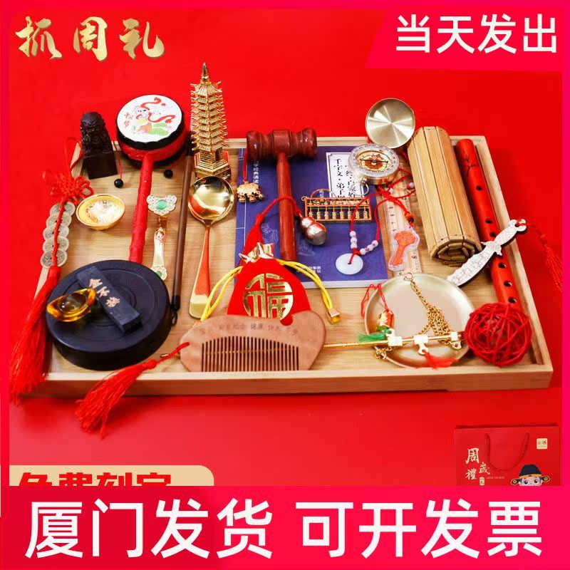 Xiamen High-End Baby One-Year-Old Catch Week Supplies Over Catch Week Children Abacus Set Use Things