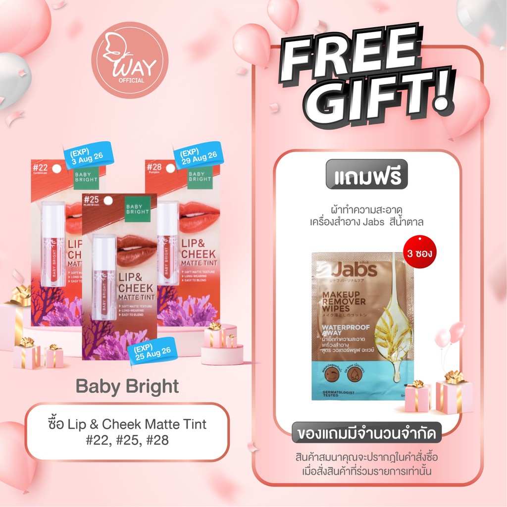 เบบี้ ไบร์ท ลิปทินท์เนื้อแมท ลิป แอนด์ ชีค 2.4ก.Baby Bright Lip Cheek Matte Tint 2.4g.