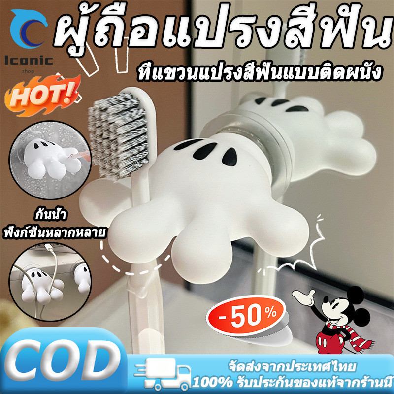 ที่เก็บแปรงสีฟัน ติดผนัง กาวตนเอง ชั้นวางแปรง ปาล์ม น่ารัก ไม่กินพื้นที่ ง่ายต่อการติดตั้ง