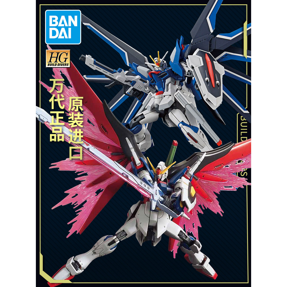 Bandai Gundam Assembly Model HG HGCE เวอร์ชั่นใหม่ Destiny Freedom Air Combat Strike Blush Infinite 
