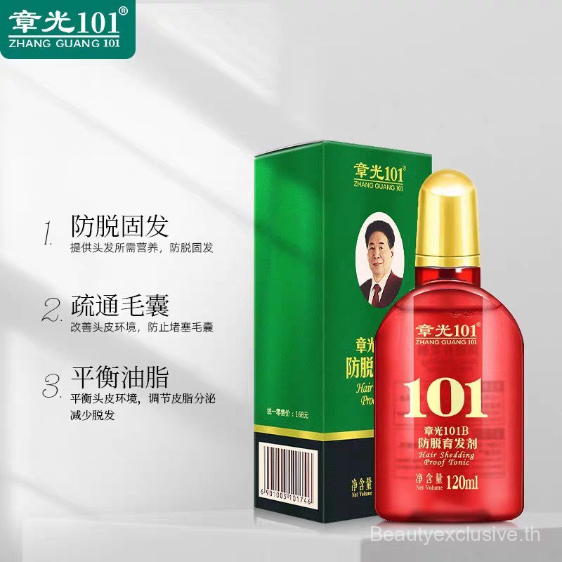 Zhangguang 101B Anti-Hair Loss Hair Growth Essence Hair Nourishing Hair Care Hair Growth Essence