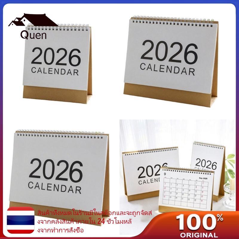 Qun 2026 ปฏิทินตั้งโต๊ะ ปฏิทินตั้งโต๊ะ ปฏิทินยืน สําหรับโรงเรียนสํานักงาน