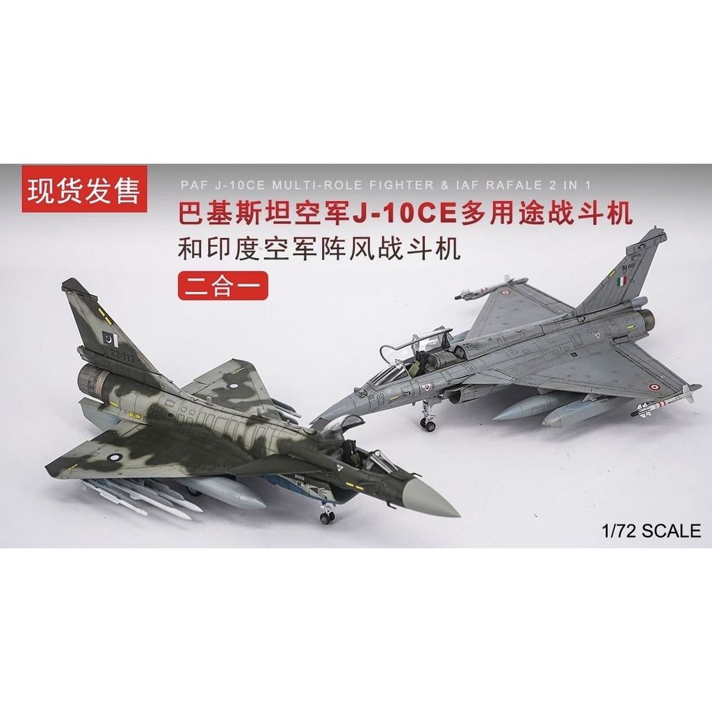 พร้อมสต็อก Trumpeter 01699 1/72 Pakistan J-10CE นักสู้อเนกประสงค์และสไตล์กองทัพอากาศอินเดีย