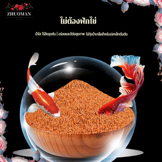 อาหารปลา อาร์ทีเมีย ไม่ต้องฟัก ไข่อาร์ทีเมีย ให้ปลากินได้ทันที สำหรับปลากัด ปลาหางนกยูง และปลาทะเล 50g 100g 210g