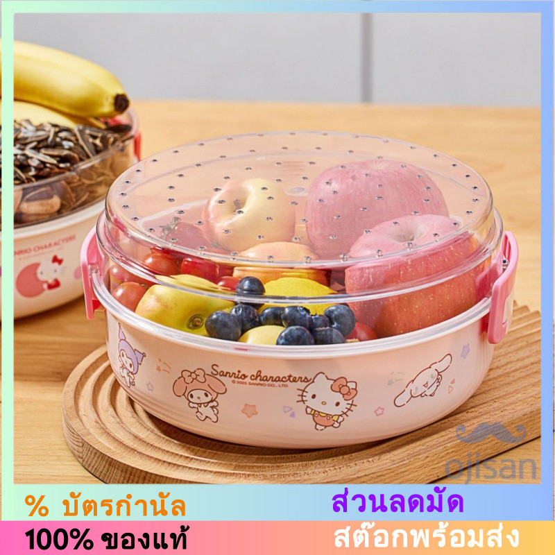 [SANRIO][HELLO KITTY]ตะกร้าระบายน้ำผลไม้สองชั้น[HK]