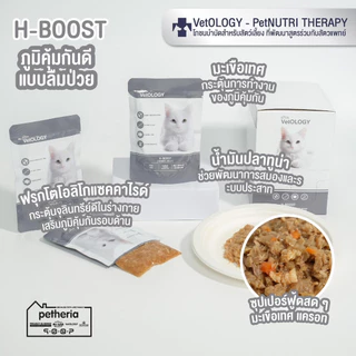 Petheria VetOLOGY เพ็ทเทอเรีย อาหารเปียกแมว สูตรบำรุงสุขภาพ ไม่เติมเกลือ Human Grade ขนาด 80 กรัม