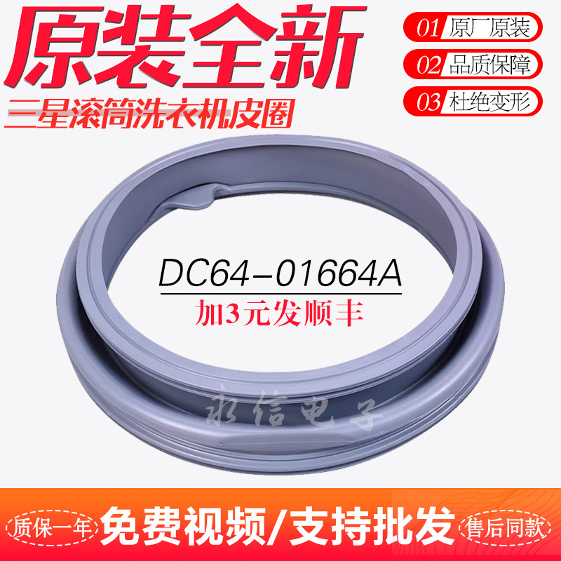 Samsung เครื่องซักผ้ากลอง WF1600WCS 1600WCW 1602WQU 1702NC 0702WKE แหวนปิดผนึก