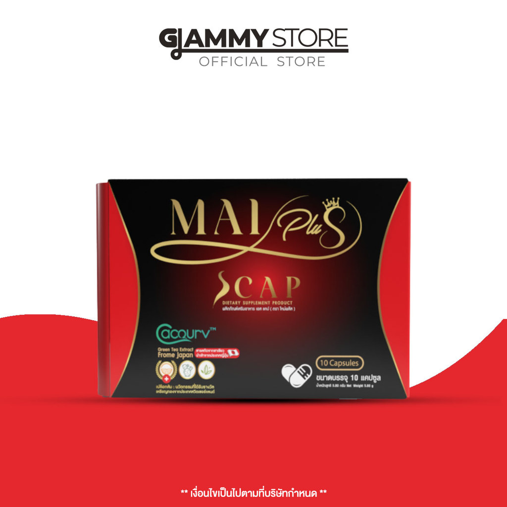 MaiPlus Scap ใหม่พลัส เอสแคป ใหม่  1 กล่องมี 10 แคปซูล