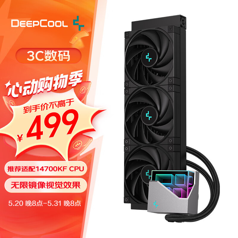 [สต๊อกพร้อม] Kyushu Fengshen (DEEPCOOL) Ice Cube 360CPU หม้อน้ําระบายความร้อนด้วยน้ํา (หัวเย็นกระจกไ
