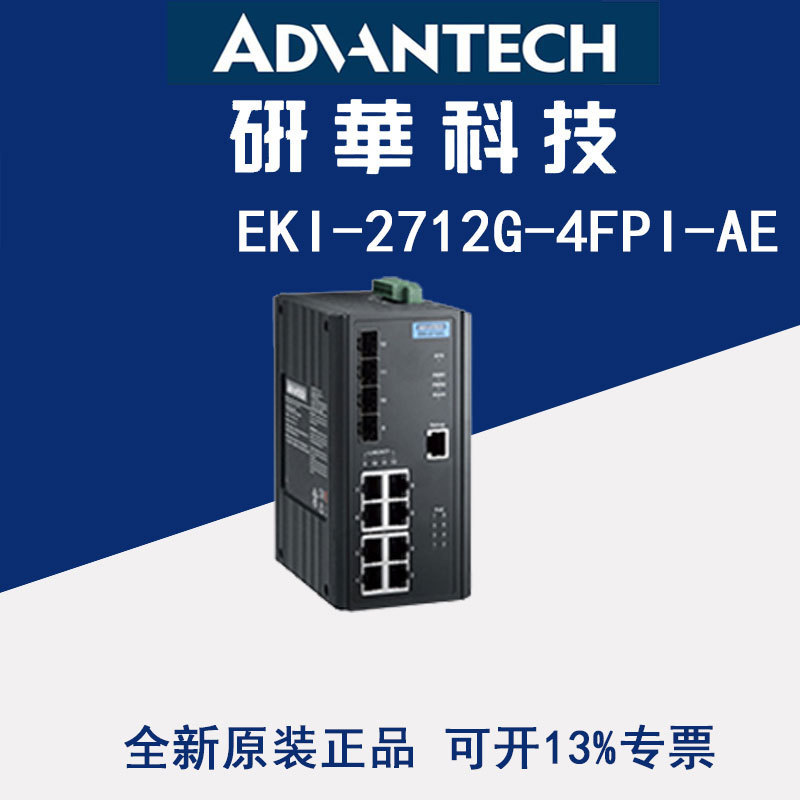 Yanhua EKI-2712G-4FPI-AE 8G+4SFP PoE สวิตช์อีเธอร์เน็ตอุตสาหกรรมอุณหภูมิกว้างอุตสาหกรรม