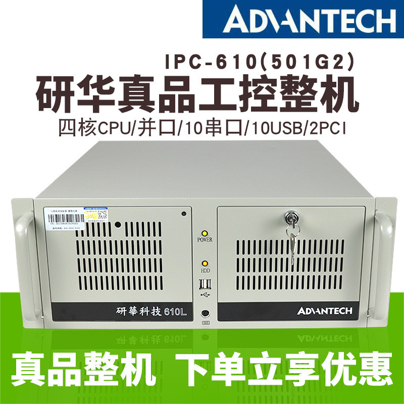 Yanhua Core รุ่นที่ 3 IPC-610L (501) I7 พอร์ตขนานหลายพอร์ต 4U การควบคุมอุตสาหกรรมโฮสต์เซิร์ฟเวอร์อัจ