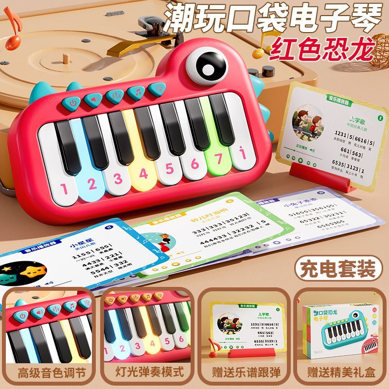 启蒙电子琴玩具口袋电子琴儿童益智玩具迷你电子琴口袋儿童男女孩Enlightenment electronic organ toy pocket electronic organ children's 