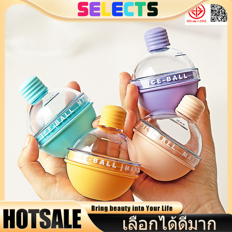SELECTS แม่พิมพ์ทำน้ำแข็งก้อนกลม 🧊 ซิลิโคนยืดหยุ่น แกะน้ำแข็งง่าย แม่พิมพ์ทำน้ำแข็งก้อนกลม ซิลิโคน ทนทาน