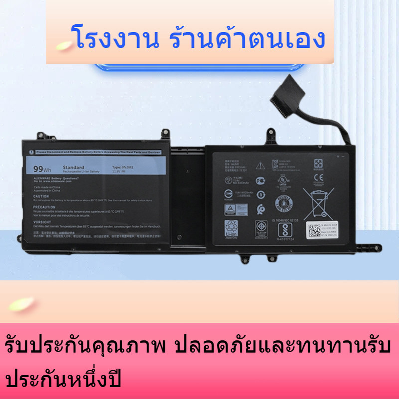 สำหรับ Alien ALIENWARE 15 R3 / R4 17 R4 / R5 P31E 9NJM1 แบตเตอรี่แล็ปท็อป