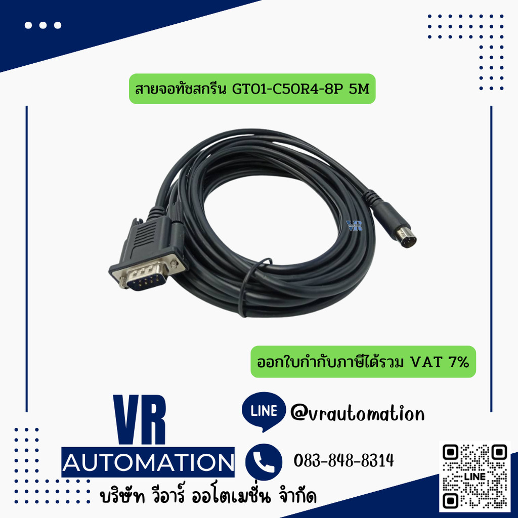 Aiyan Electronics Mitsubishi GT01-C50R4-8P | สายลิ้งค์ PLC FX Series ไป HMI GOT (RS-422) 5M | P0537