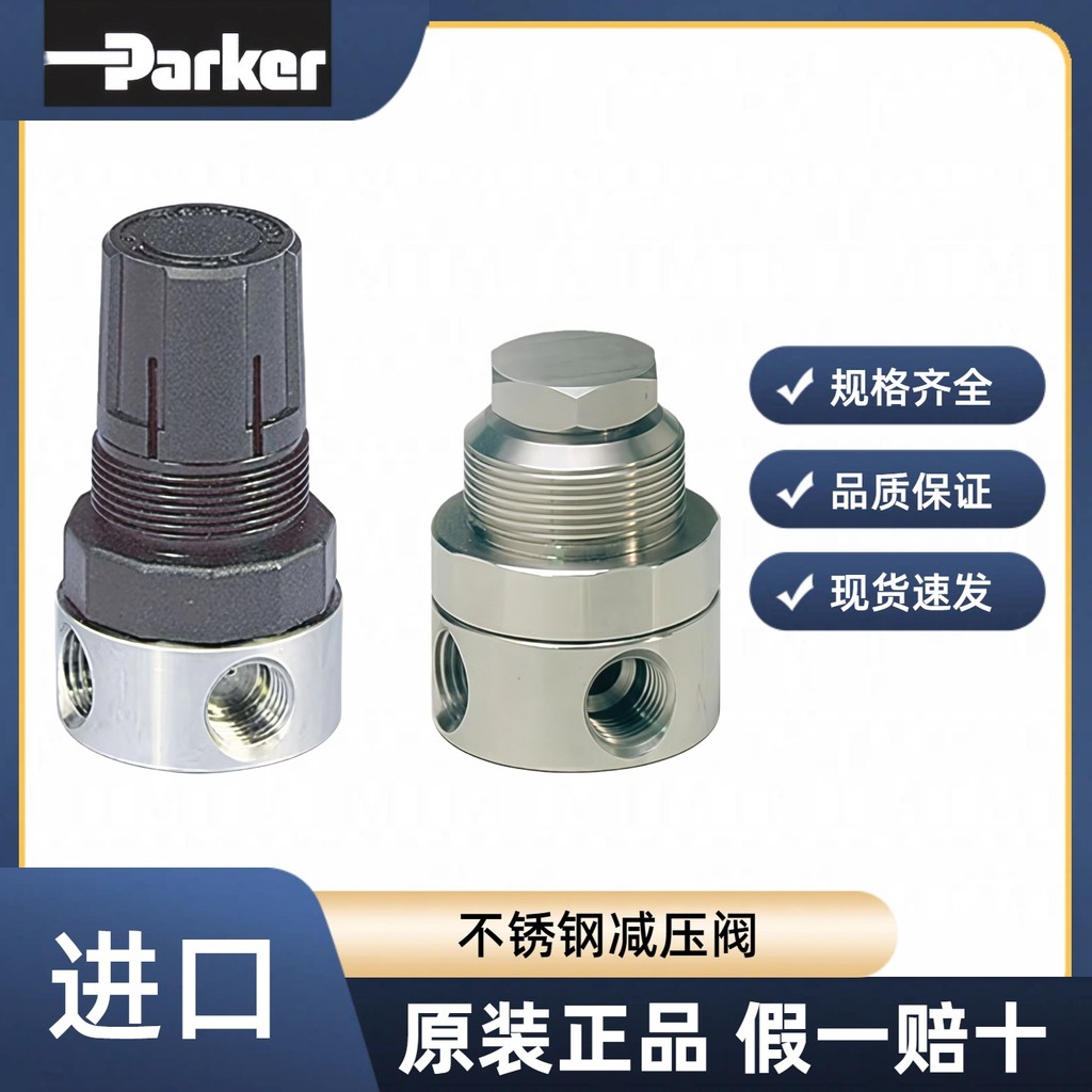 Paker Paeeker Paeeker Hannis วาล์วลดความดันสแตนเลส PR11-04DKSS PR354-02CKSS