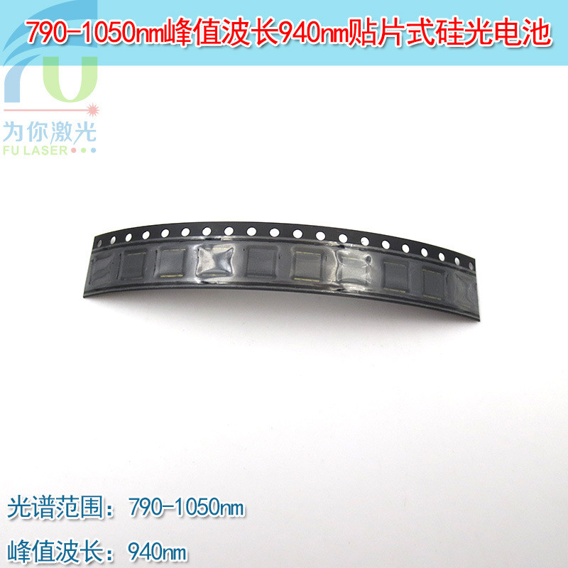 790-1050nm ความยาวคลื่น 940nm5 * 4.24 * 1.12 ขนาดแพทช์ประเภทซิลิคอนโฟโตอิเล็กทริคไดโอดซิลิคอนแบตเตอร