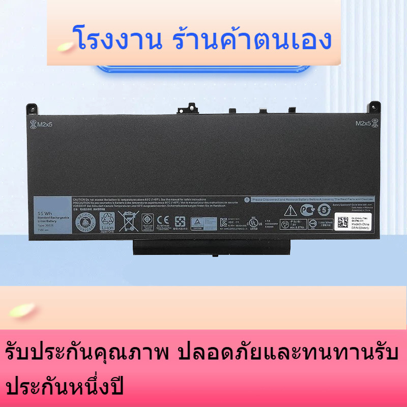 J60J5  แบตเตอรี่แล็ปท็อป Dell Latitude E7270 E7470 J60J5 MC34Y