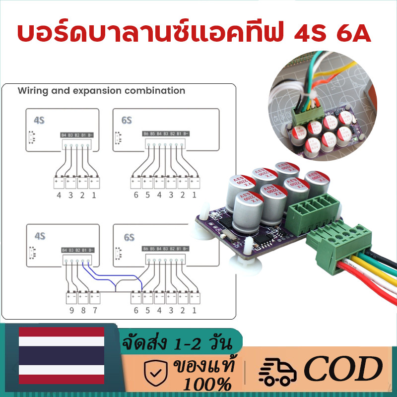 4S 6A บอร์ดบาลานซ์แอคทีฟ Active Balance 5A/6A Active Balance Board สําหรับ LiFePo4 Li-ion