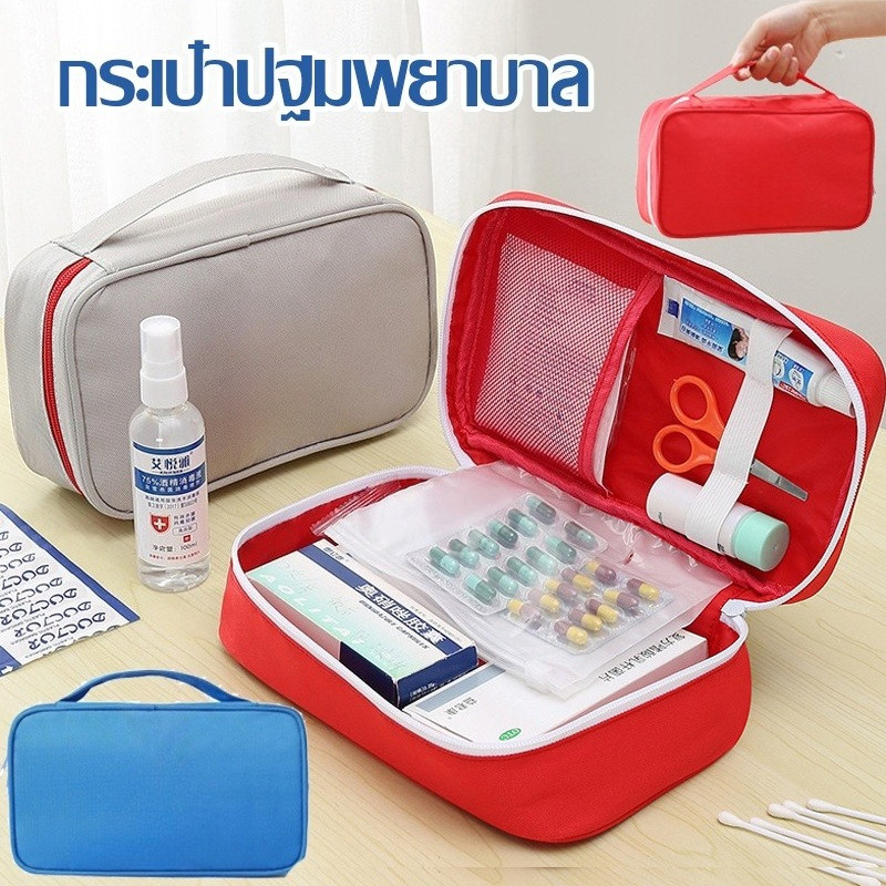 พร้อมส่ง กระเป๋ายา กระเป๋าปฐมพยาบาล พกพาขนาดใหญ่ ชุดปฐมพยาบาลกันน้ํา ขนาดใหญ่  คุณภาพสูง
