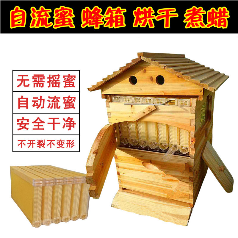 Self-Flow Bee Box Bee Bee Box อัตโนมัติครบชุด Bee Villa Self-Flow Bee Box ขายส่ง Bee Spleen Honey