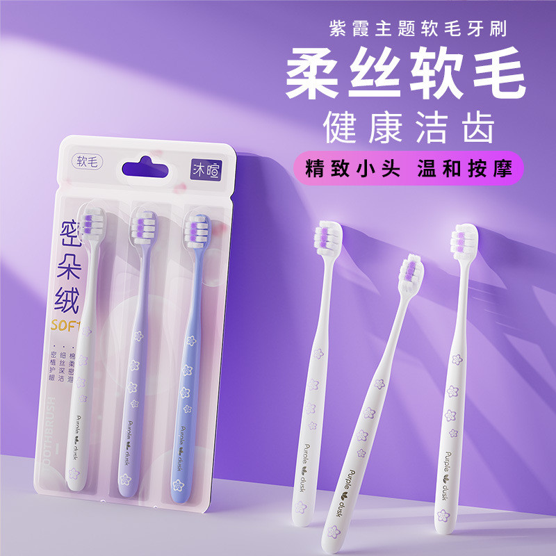 紫牙刷成人软毛小头清洁自慰器家庭装女生现货Zixia แปรงสีฟันผู้ใหญ่ปรับผมนุ่มหัวเล็กสะอาดบ้าน zsfdzwkon.my20251125