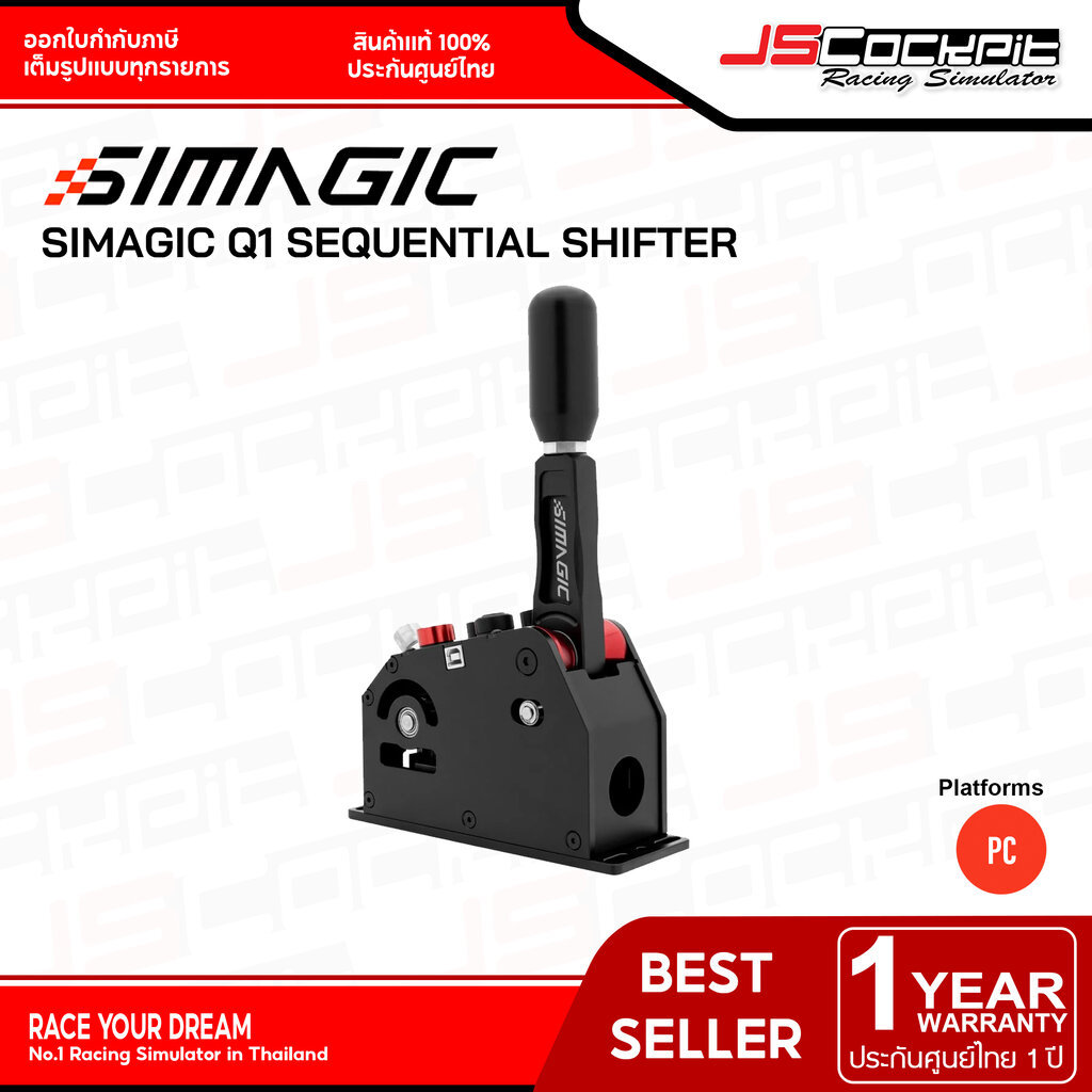 Simagic Shifter Sequential Q1