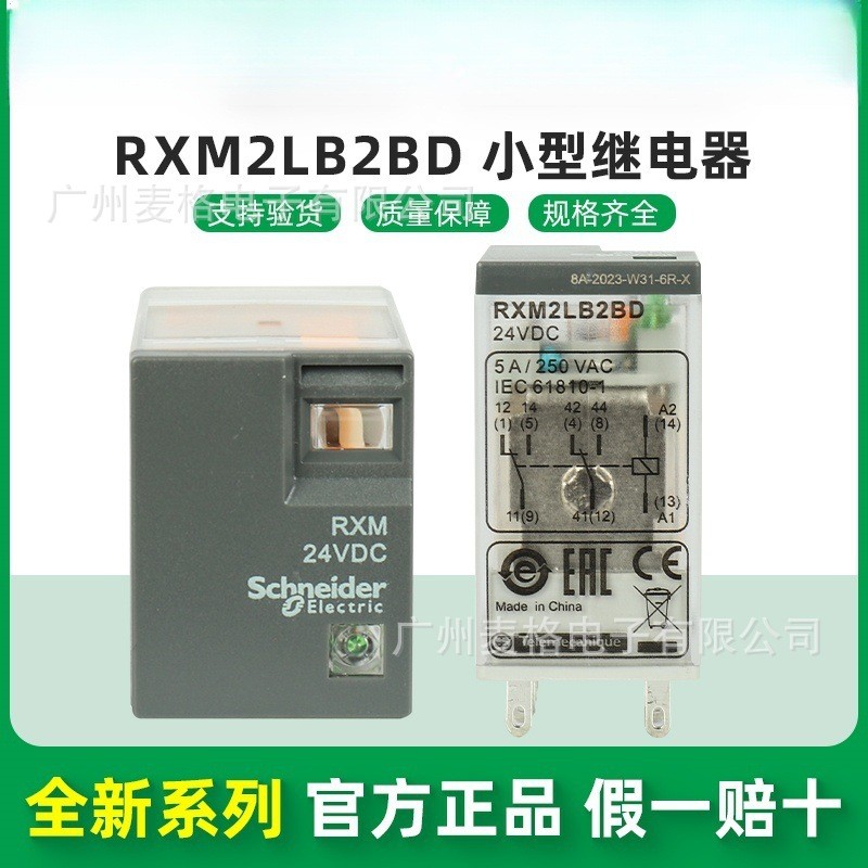 R RXM2LB2B7/2BD/2P7/AB2B7/RXM2CB2BD/2P7/รีเลย์โมดูลรีเลย์แสง