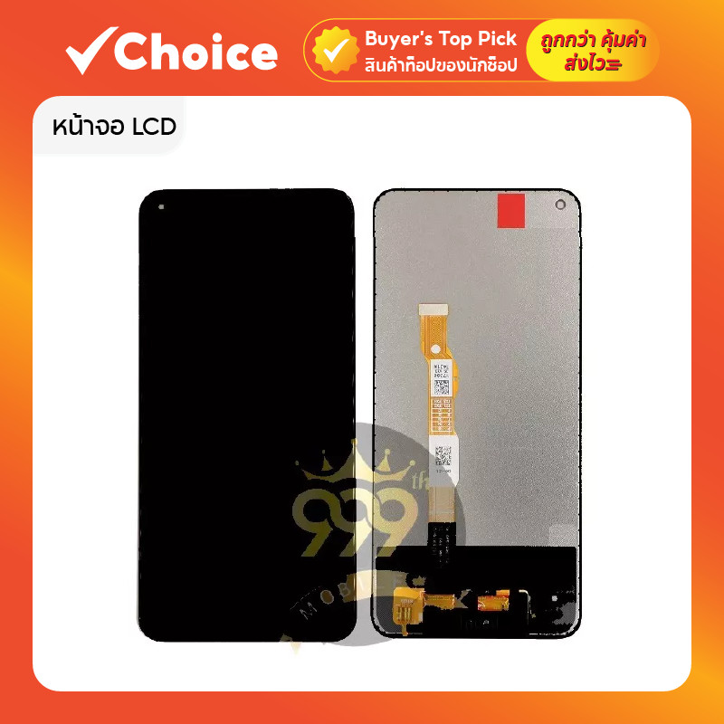หน้าจอ LCD Vivo Y50 / 1935 พร้อมชุด กาว/ฟิล์ม/ไขควง สำหรับเปลี่ยนจอ