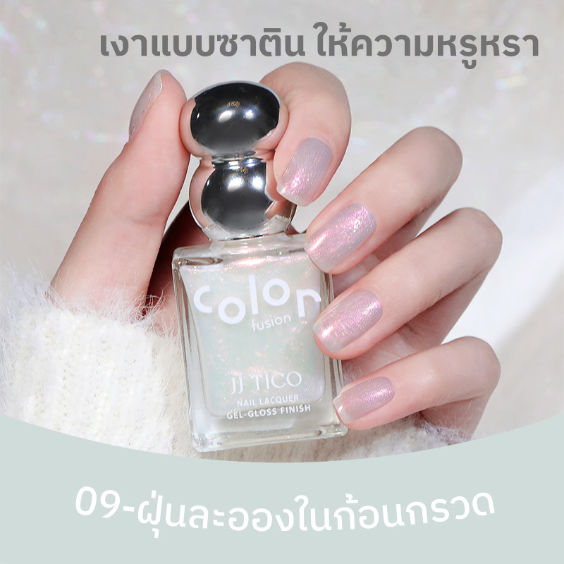 JJ TICO ยาทาเล็บ สีชมพูเลเซอร์ 12ml ไม่ต้องอบ แห้งเร็ว สีคงทน มีระดับสีเงา ทนทาน