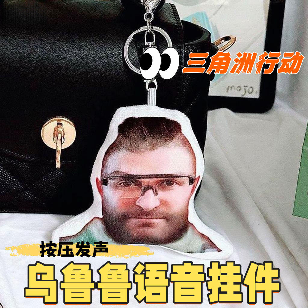 ขายพิเศษ Delta Action Evil Uluru เสียงพวงกุญแจลอยไม้สะพาน Blocking Emoticon Pack เครื่องประดับ Delta