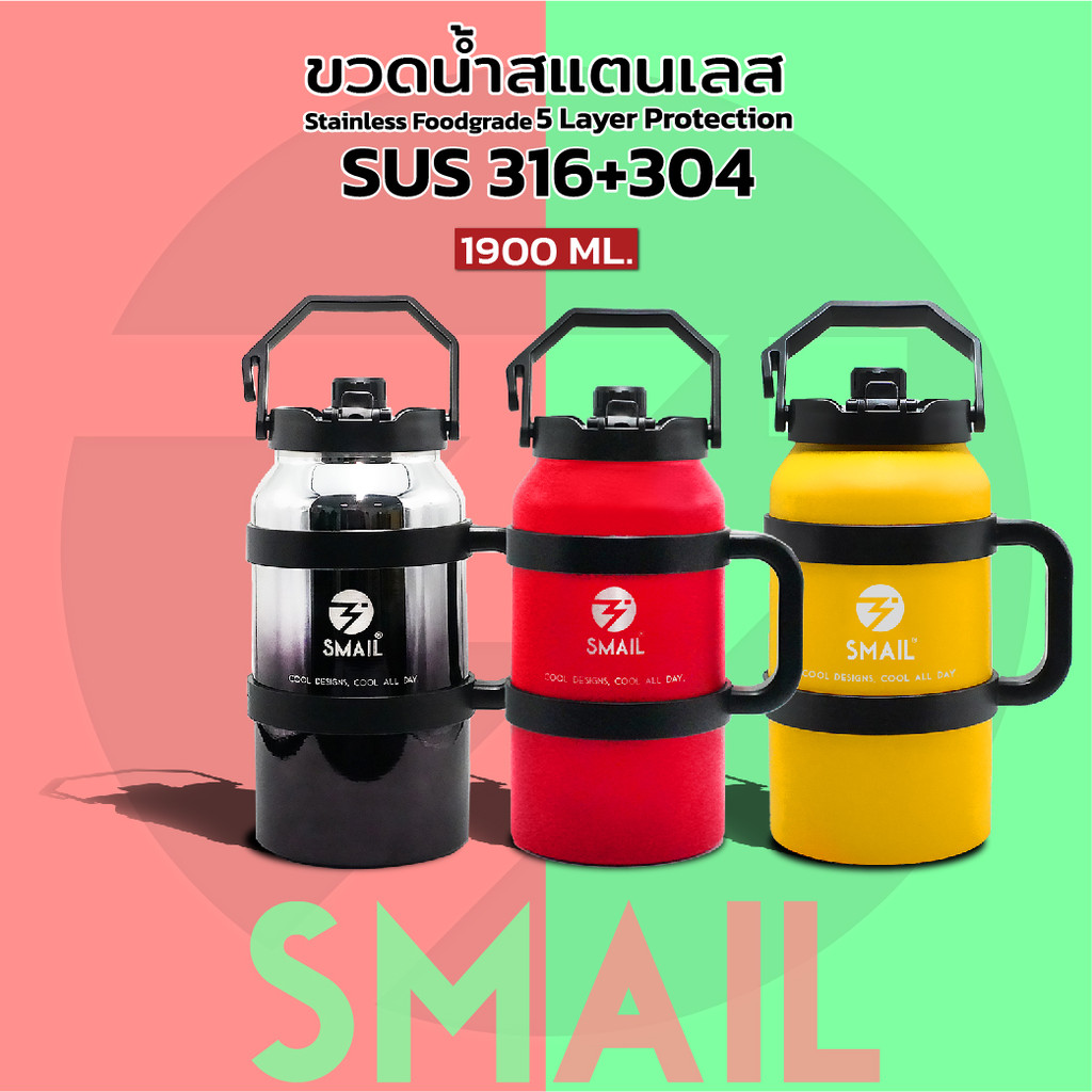 ขวดน้ำเก็บอุณหภูมิ แก้วเก็บอุณหภูมิ 1900ml เก็บนาน24ชม กระติกน้ำเก็บความเย็น พกพา ขวดน้ำสแตนเลส มีหูจับ SMAIL