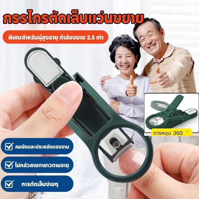 กรรไกรตัดเล็บแว่นขยายสแตนเลสกรรไกรตัดเล็บผู้สูงอายุ Anti-Splash ที่แม่นยําตัดเล็บเครื่องมือสําหรับ