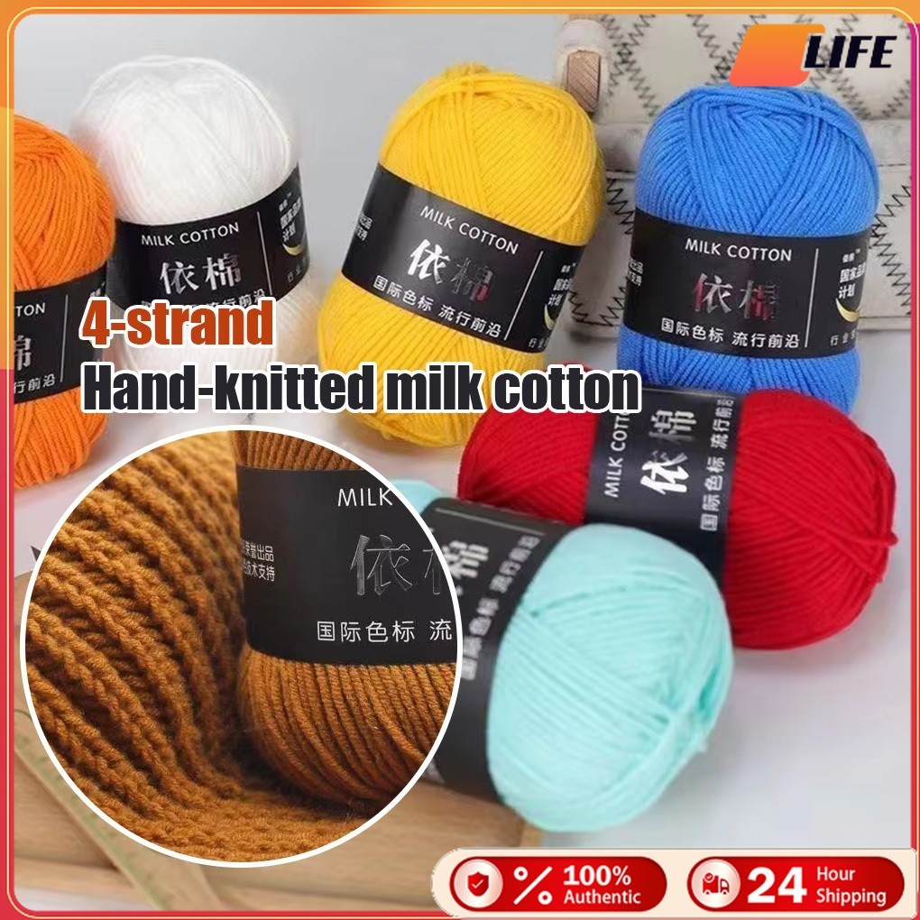 เก็บปลายทาง！ไหมพรมคอตตอนนม 4ply น้ำหนัก 50 กรัม ไหมพรม milk cotton ไหมเนื้อเนียนนุ่ม ไม่ระคายผิว