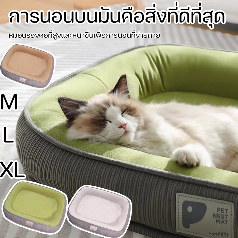 ที่นอนสัตว์เลี้ยง3ขนาด M-L-XL นุ่มสบาย ภายในบรรจุใยสังเคราะห์ 3D ไม่ฟีบยุบ ซักได้ เตียงแมว เบาะสุนัข