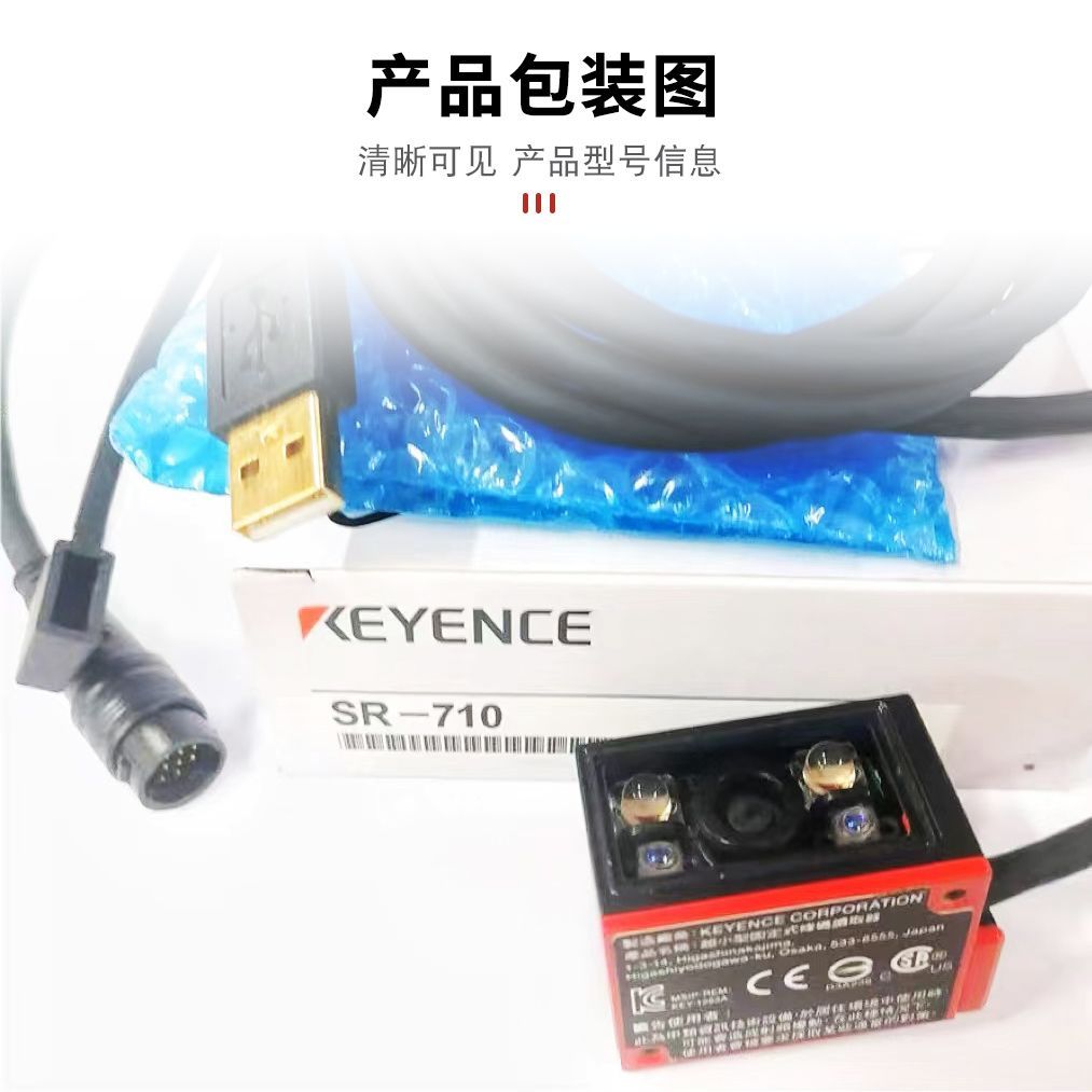 เครื่องอ่านบาร์โค้ด KEYENCE รุ่น SR-1000, SR-710, SR-700, SR-1000W, SR-750, N-L20