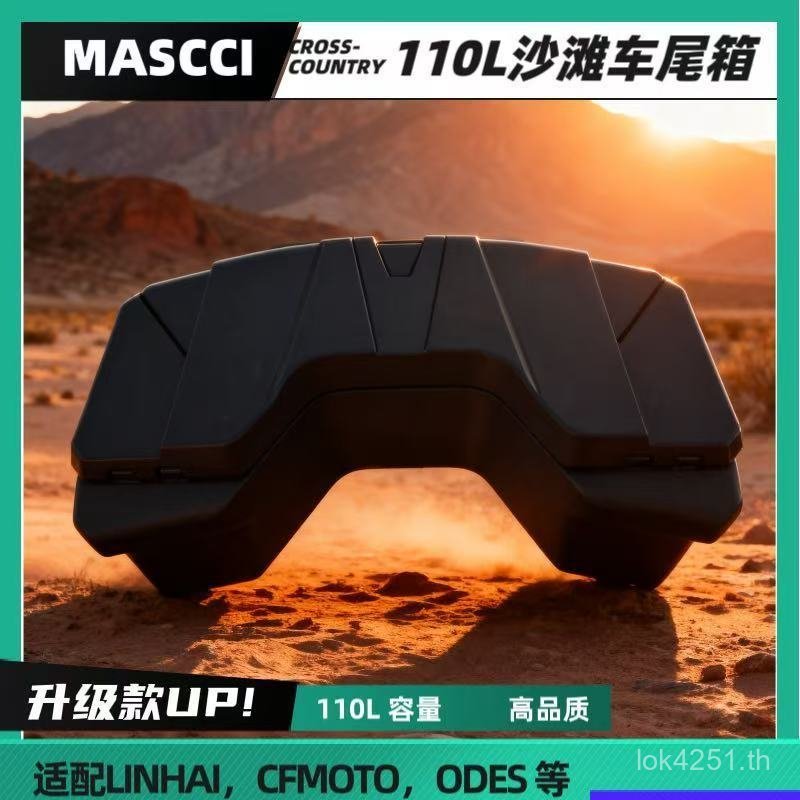 กล่องเก็บของผู้ผลิต 110L ATV Tail Box Direct Supply All Terrain Car ATV ความจุขนาดใหญ่พิเศษหนา Unive