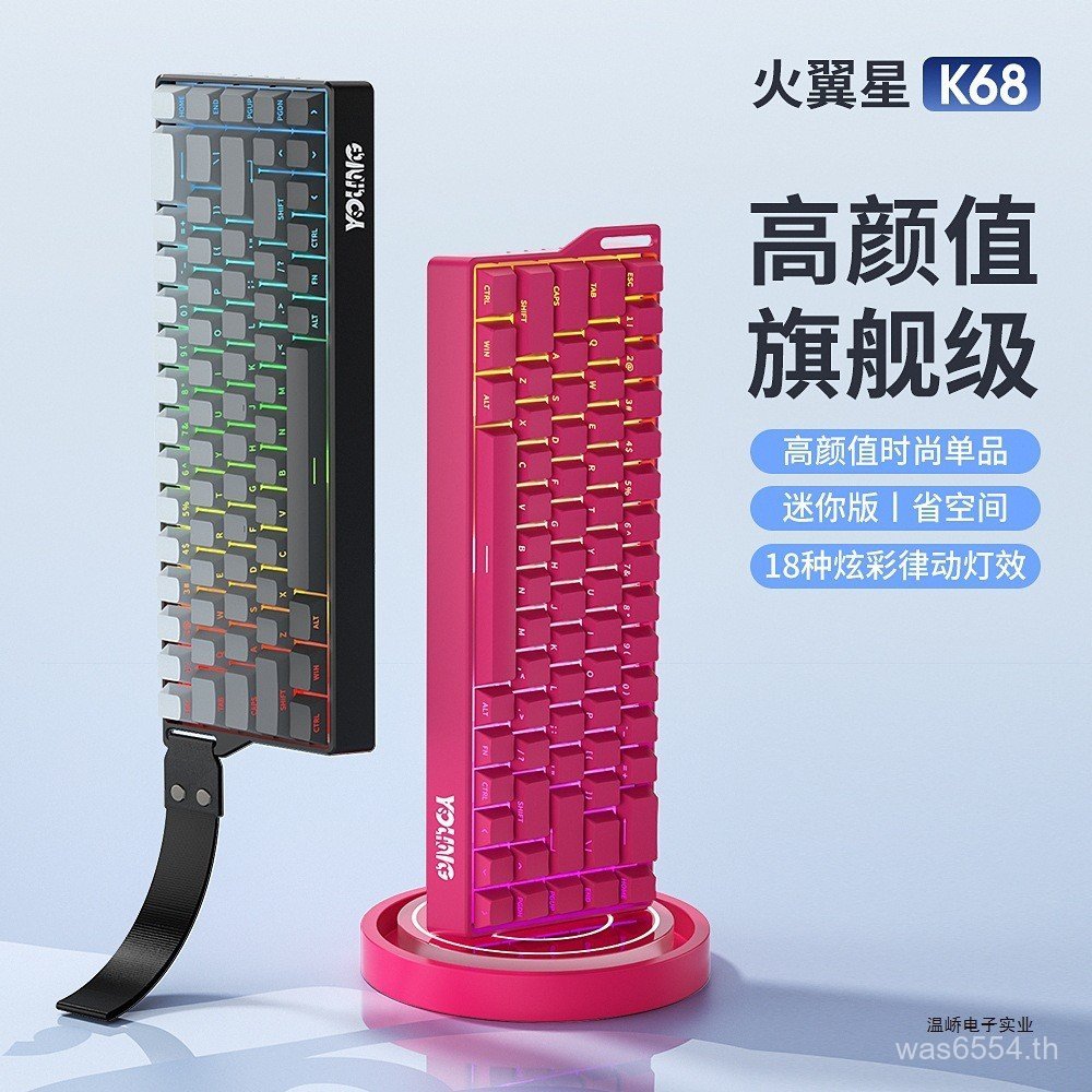 Firewing Mechanical Keyboard High-Appearance K68 Star เฉพาะสํานักงานบลูทูธสามโหมดด้านข้างแกะสลักเกมค