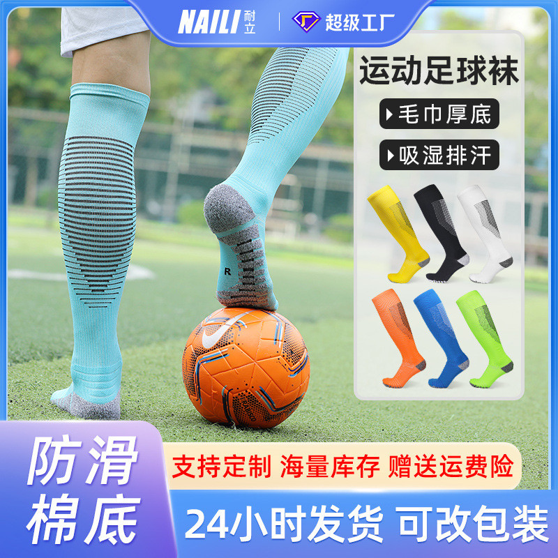 【Ready Stock】 Cotton Base Non-Slip Soccer Socks Men's Sweat-Absorbent Towel Bottom Training Knee Soc