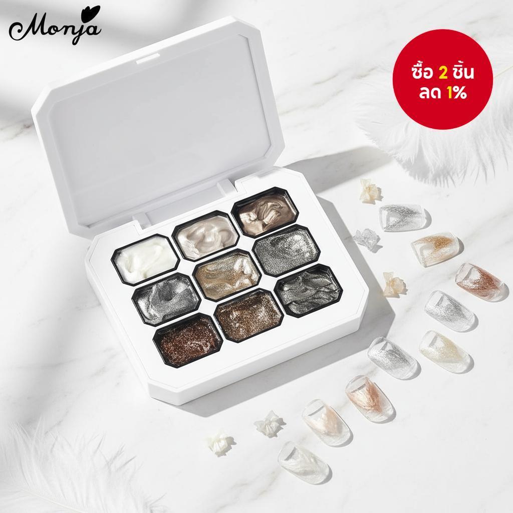 เจลทาเล็บ Monja 9 สีออโรร่าดรีมแฟรี่เท็กซ์เจอร์ เจลสําหรับสร้างลาย 3 มิติ แบบแช่ถอดได้ UV DIY Tools